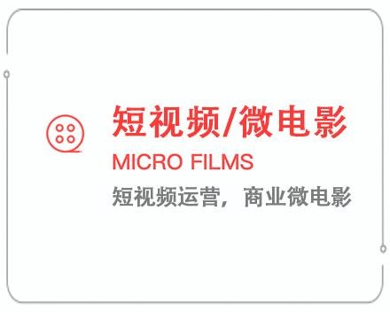阿拉善盟短视频/微电影 